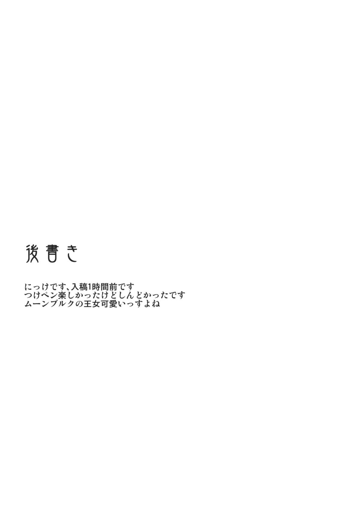(紅楼夢7) [*Cherish* (西村にけ)] 聖の目覚め (東方Project) [英訳]