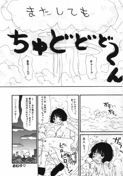 [町野変丸] まん○道