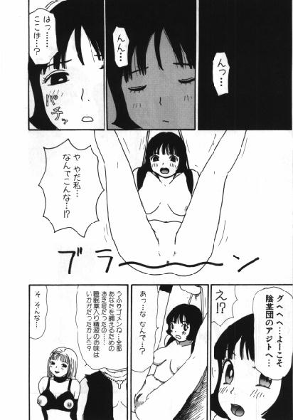 [町野変丸] まん○道