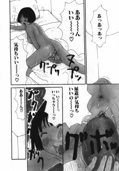 [町野変丸] まん○道