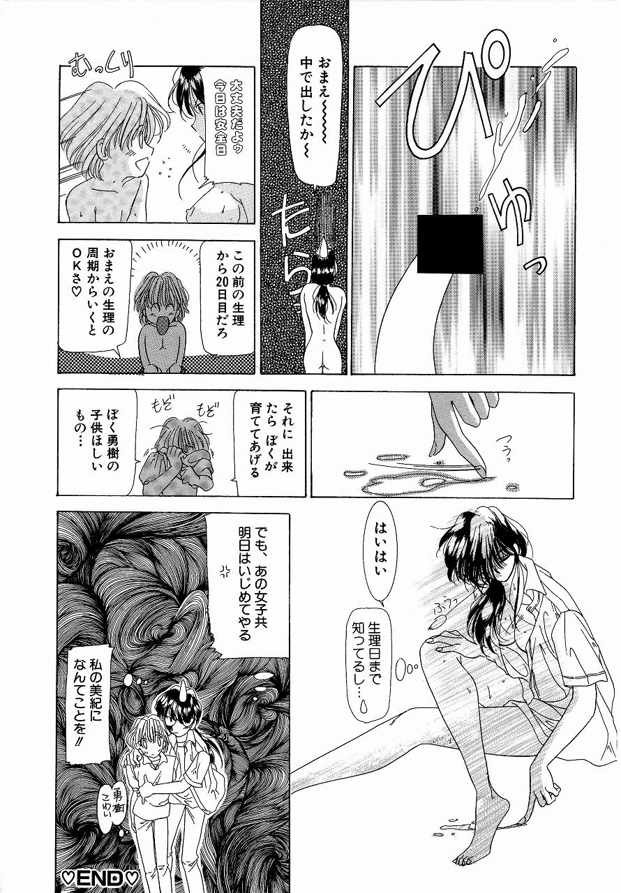 [Mえっち系] ♂えっちね♀