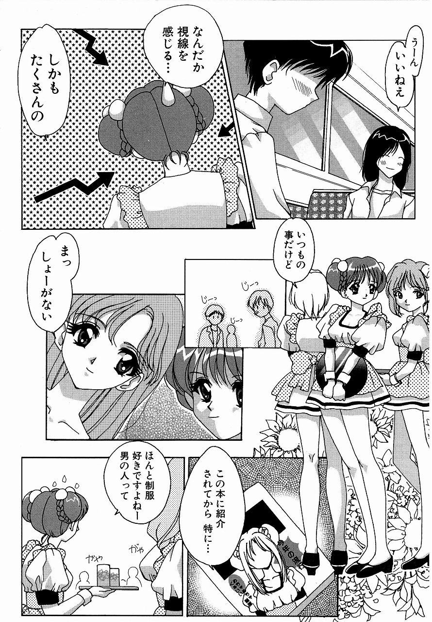 [Mえっち系] ♂えっちね♀