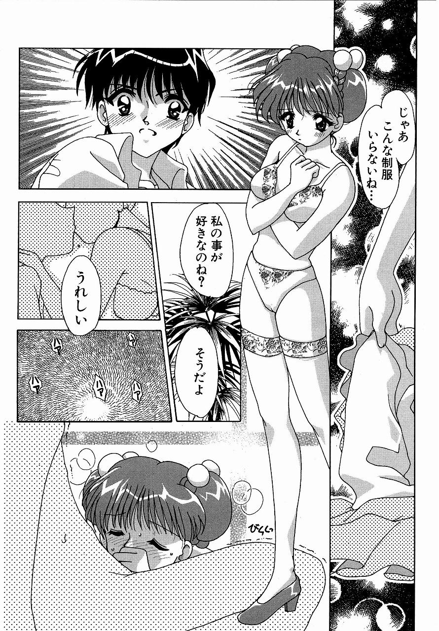 [Mえっち系] ♂えっちね♀