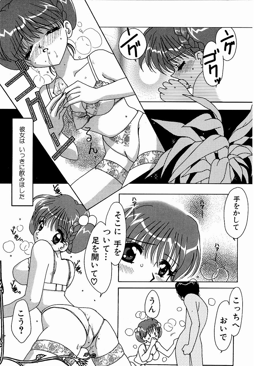 [Mえっち系] ♂えっちね♀