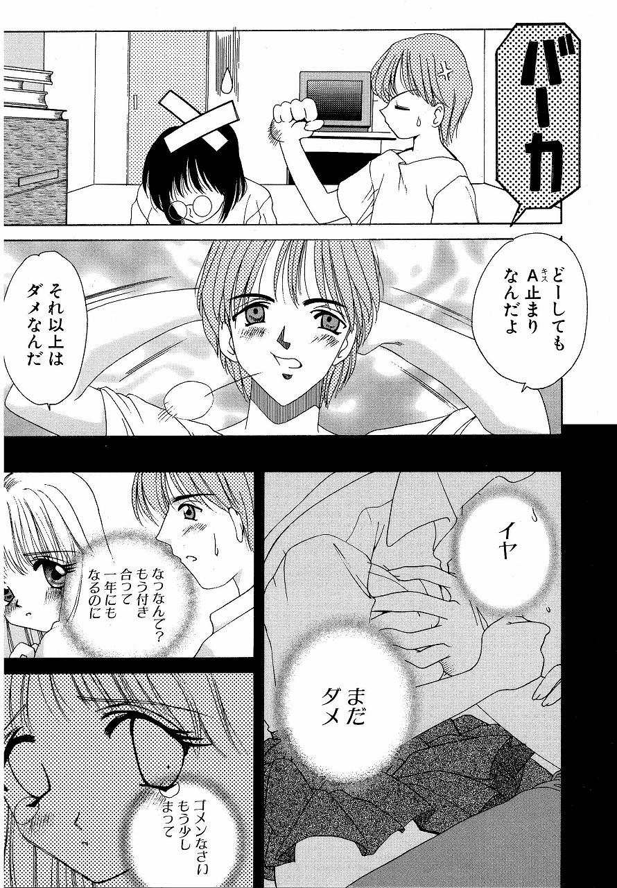 [Mえっち系] ♂えっちね♀