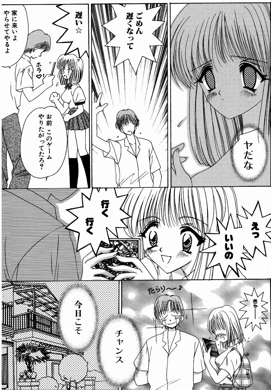 [Mえっち系] ♂えっちね♀