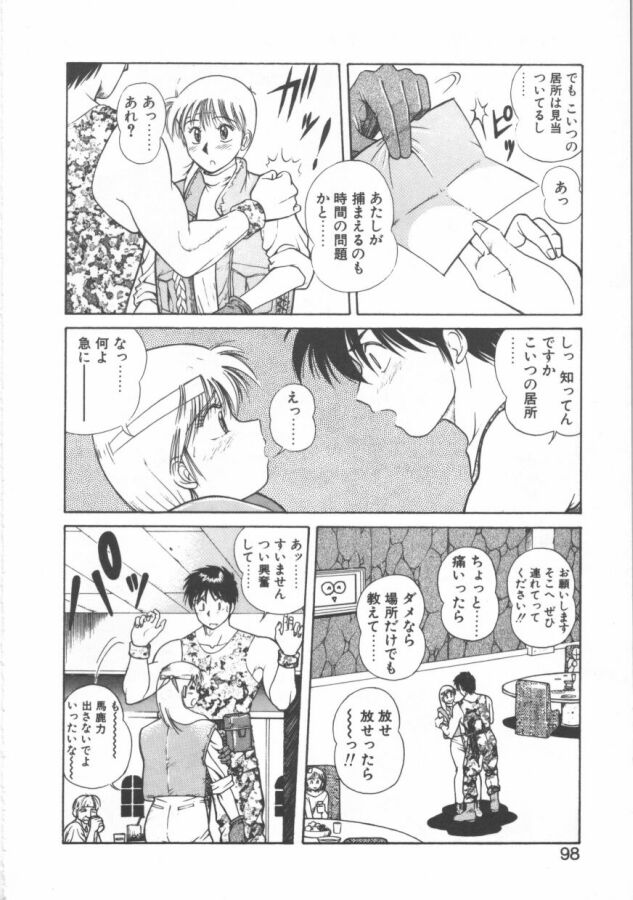 [第25歩兵師団] おっぺけ盗賊マリンちゃん