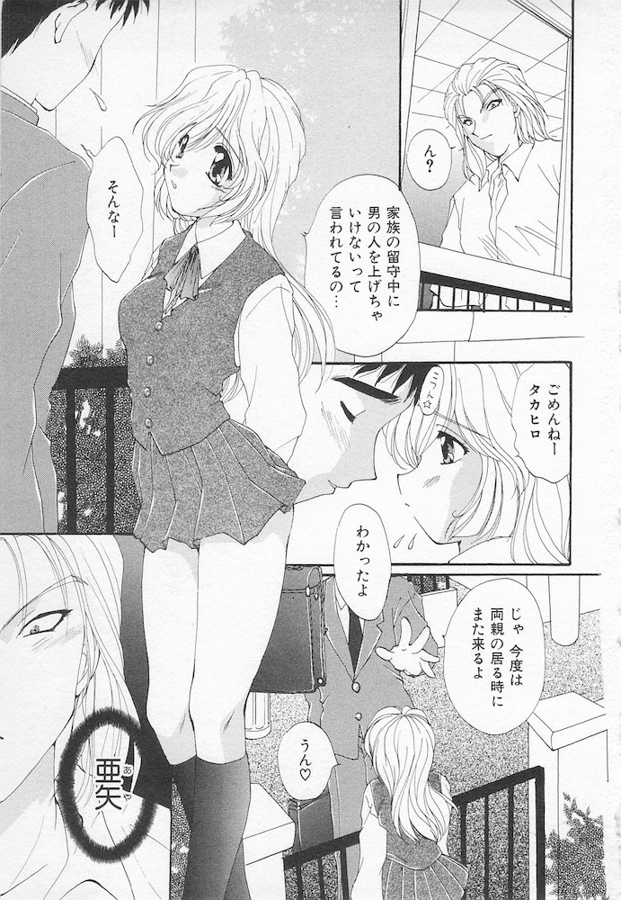 [黒河澪] 萌える！放課後