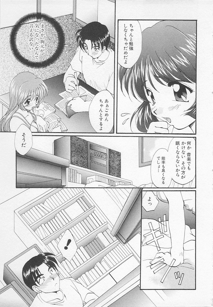 [黒河澪] 萌える！放課後