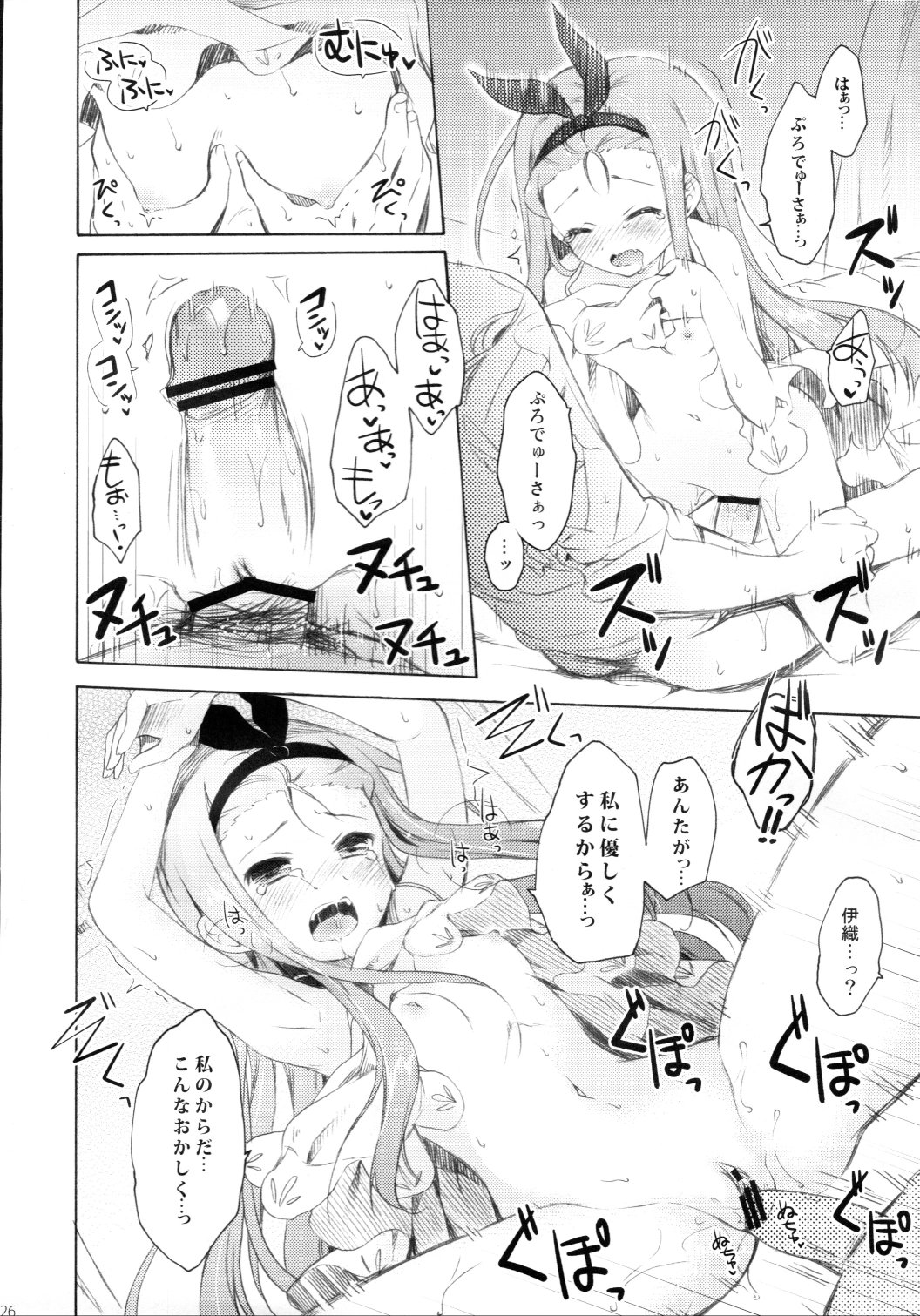 (C80) [パンダが一匹 (コミズミコ)] 真夜中さびしいウサギの月 (アイドルマスター)