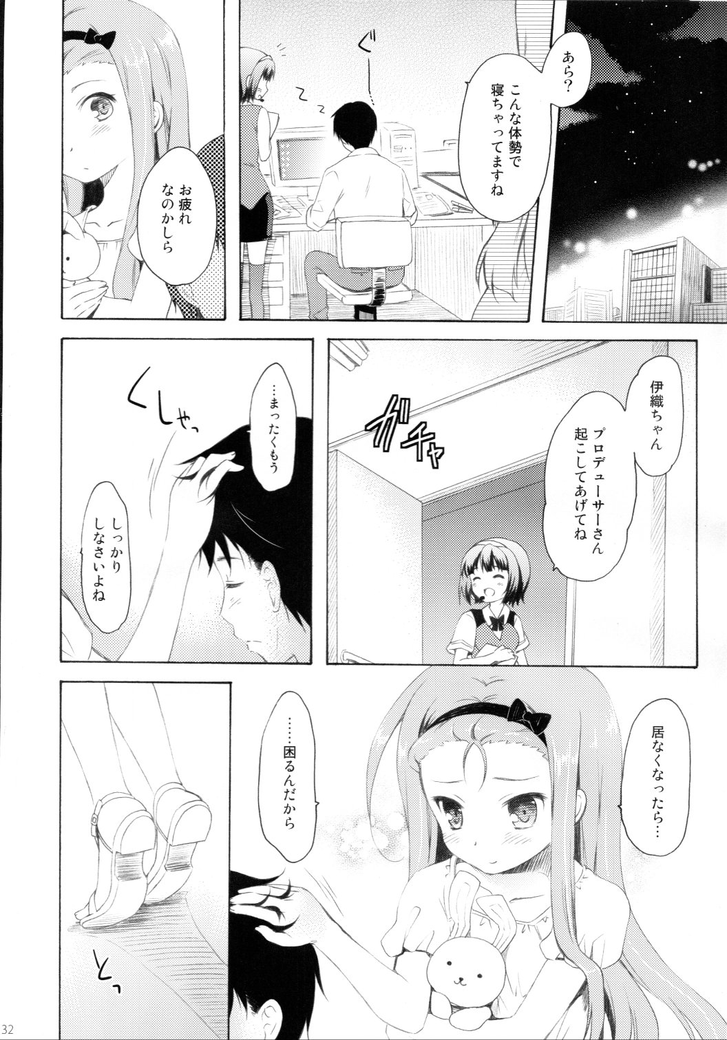 (C80) [パンダが一匹 (コミズミコ)] 真夜中さびしいウサギの月 (アイドルマスター)