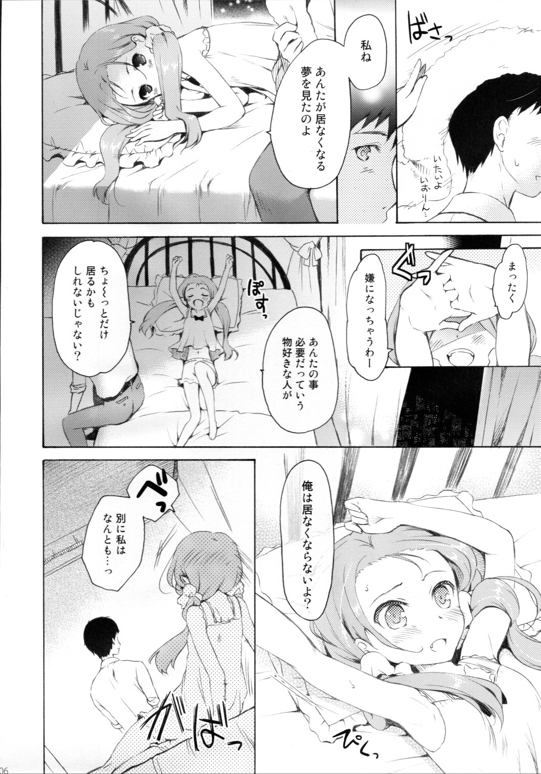 (C80) [パンダが一匹 (コミズミコ)] 真夜中さびしいウサギの月 (アイドルマスター)