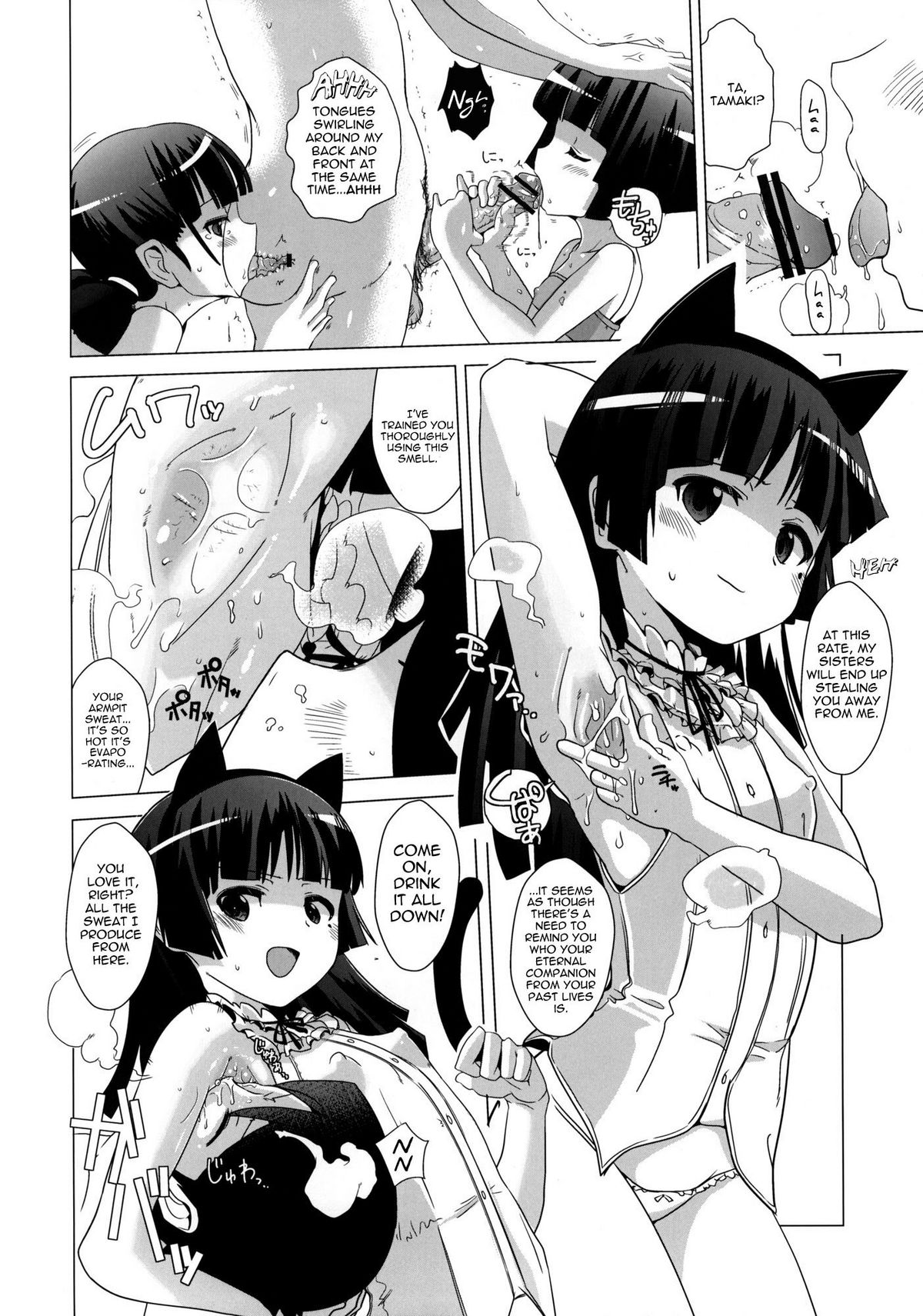 (C81) [闇に蠢く (どくろさん)] 黒猫邸の非道く優しい姉妹 (俺の妹がこんなに可愛いわけがない) [英訳]