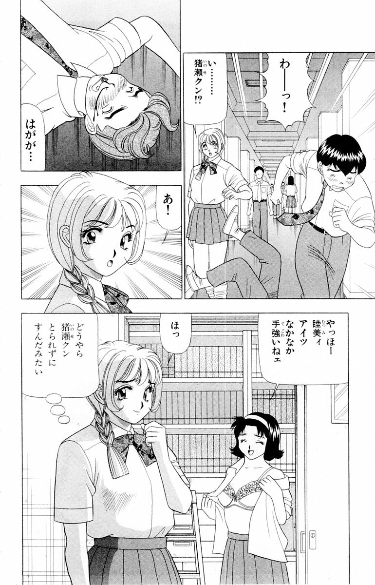 [山田こうすけ] ためしたガール