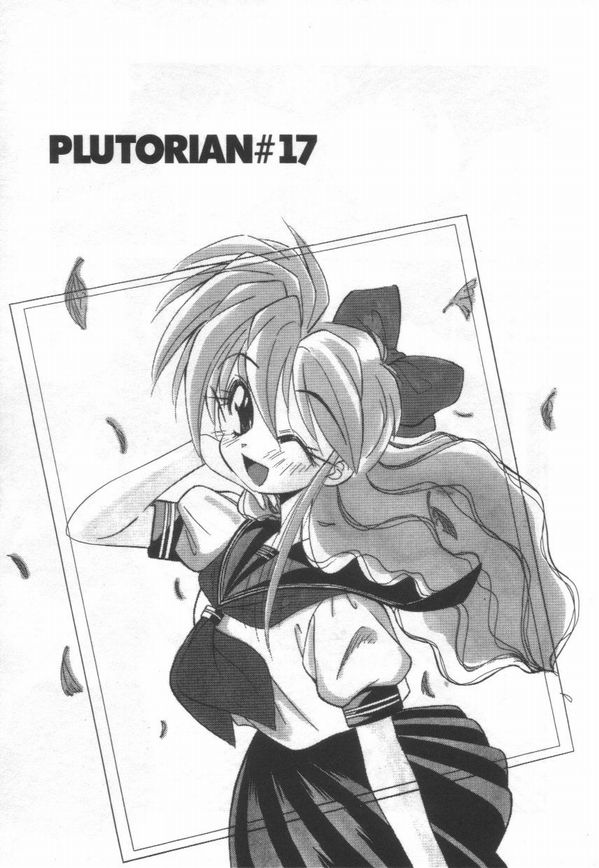 [まるごと林檎]ATOMIC GIRL PLUTORIAN 2[J]