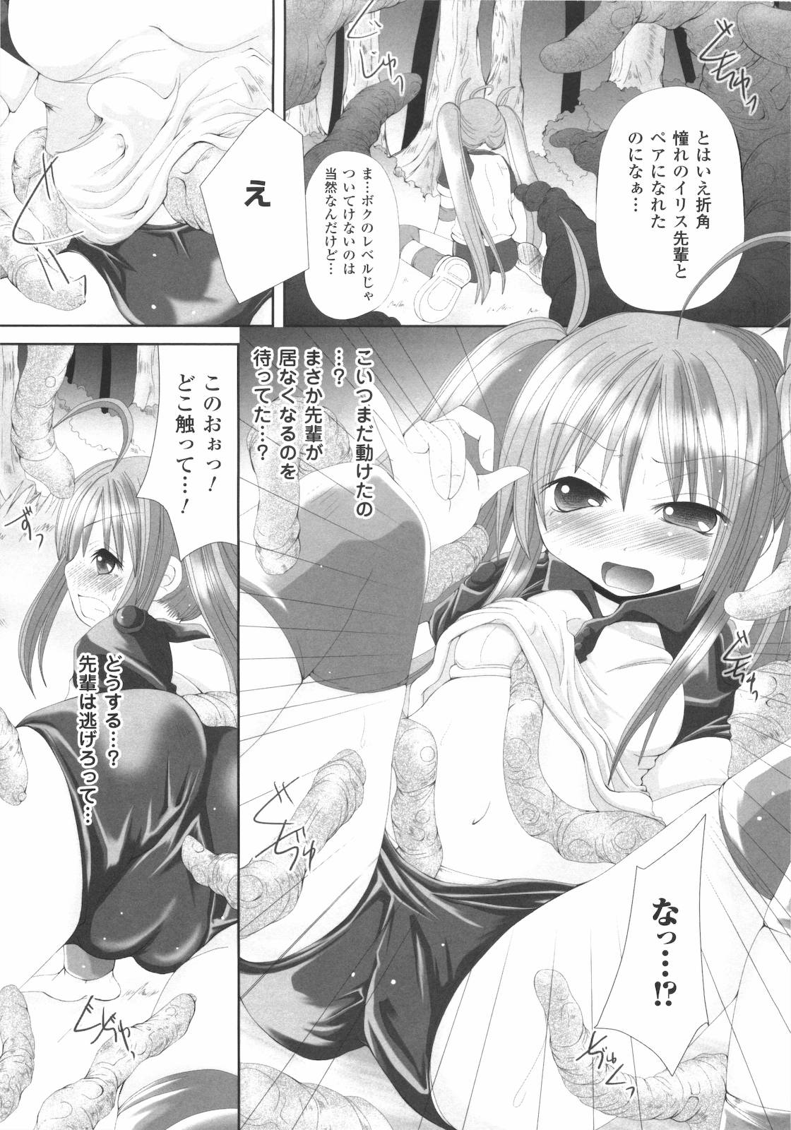 [抹茶ちゃもも] 禁忌の砂糖菓子