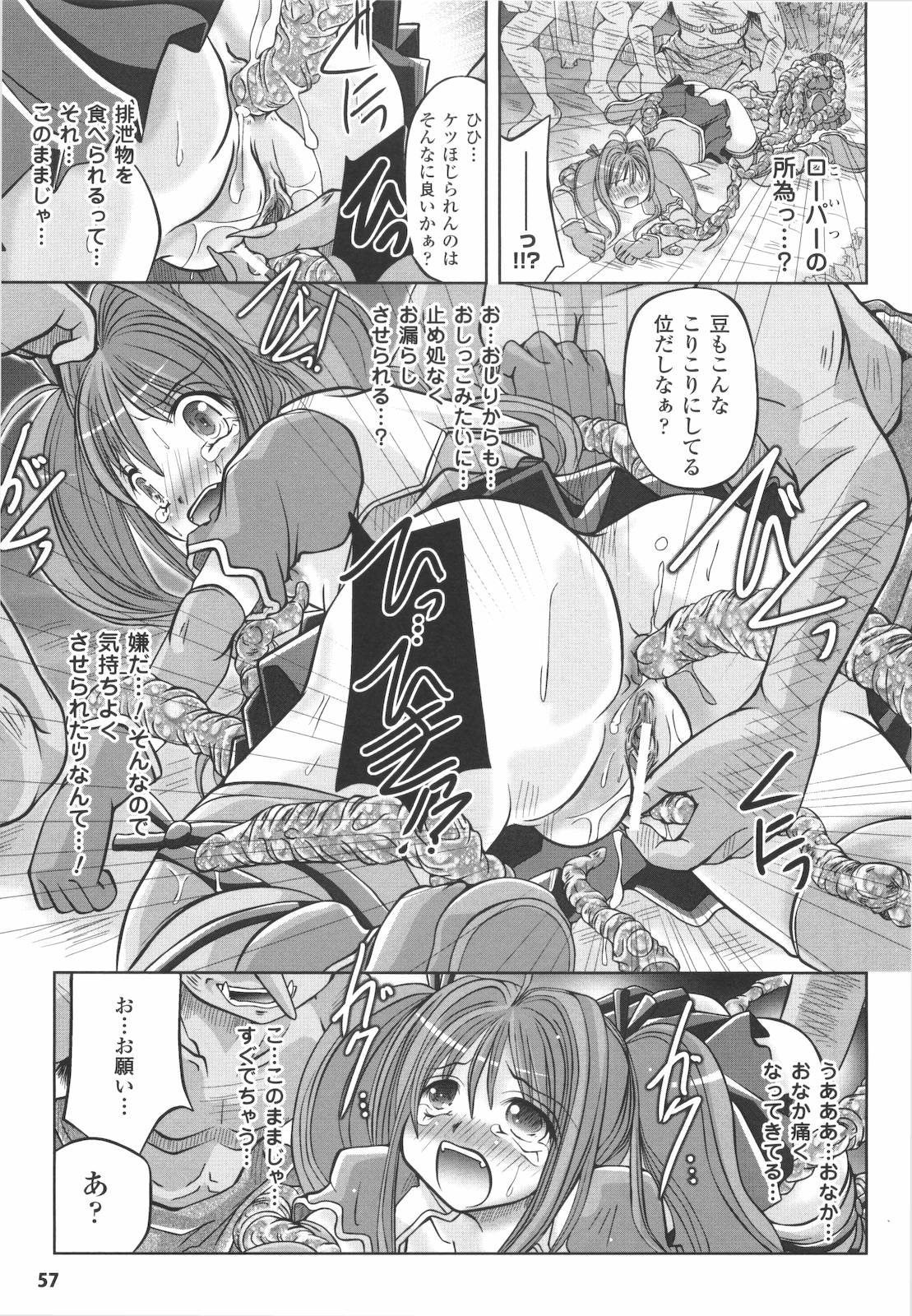 [抹茶ちゃもも] 禁忌の砂糖菓子