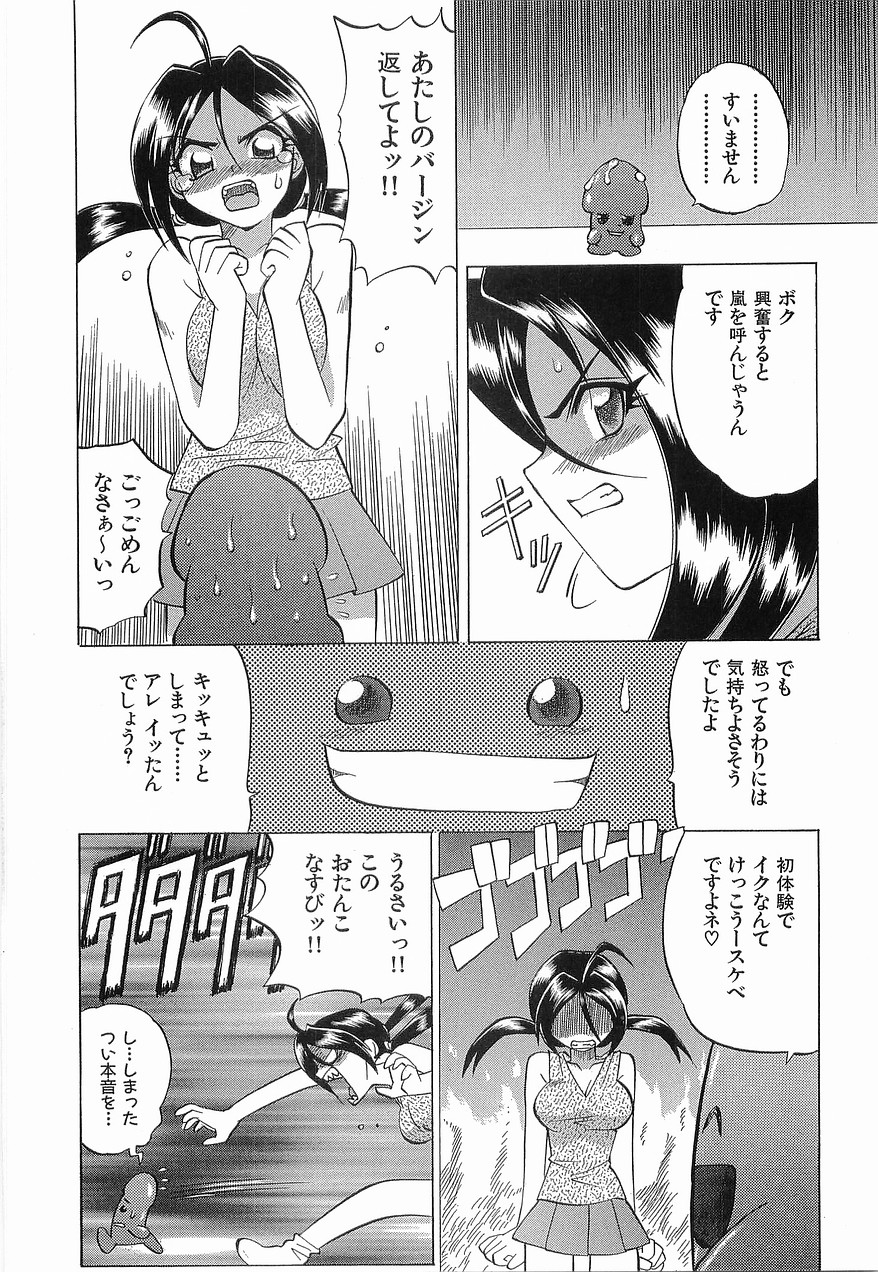 [仙台魔人] ゆうわぁく