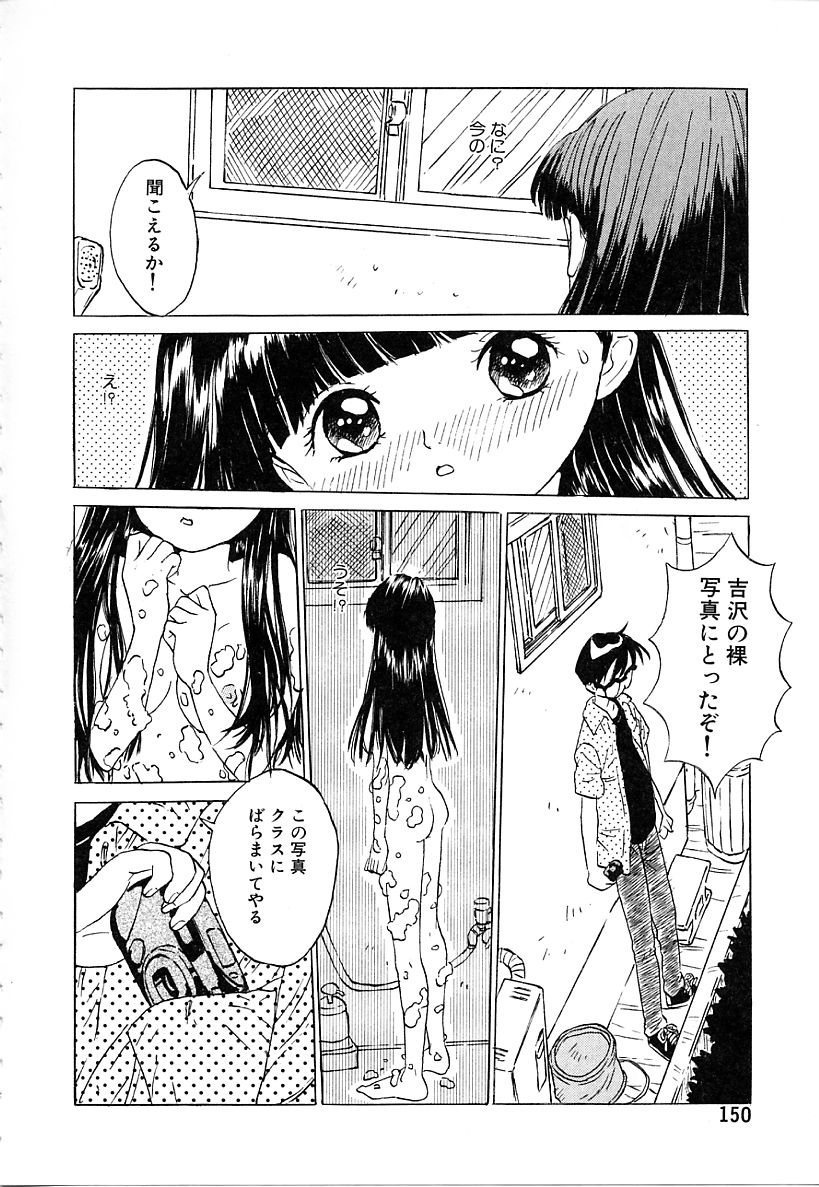 [りえちゃん14歳] あこがれ白書