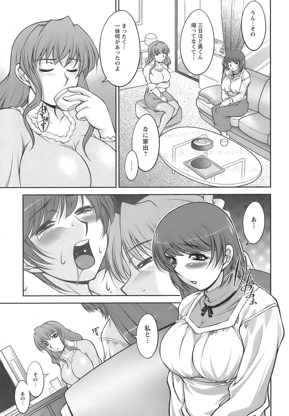 [zen9] 美味しく召し上がれ