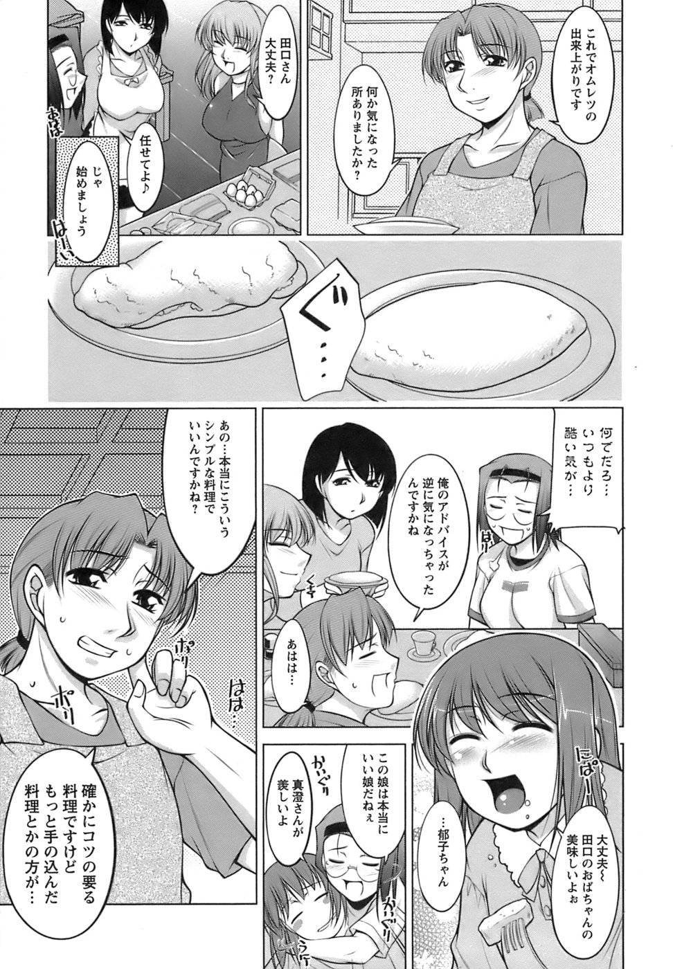 [zen9] 美味しく召し上がれ