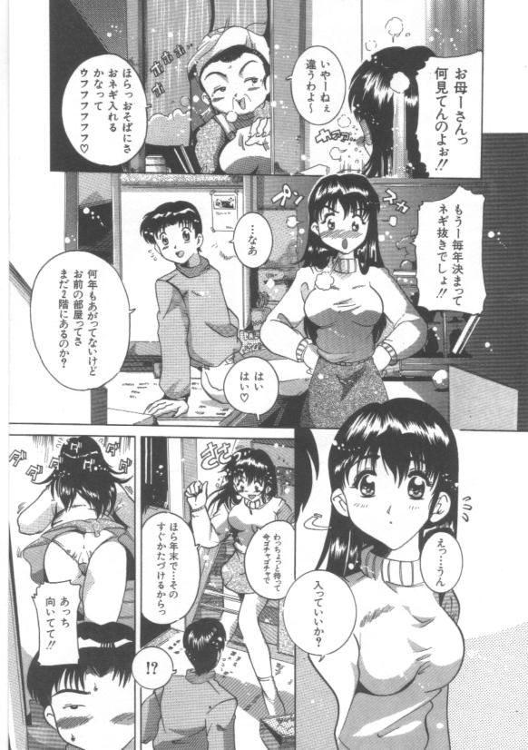 [都夢たみお] はだかんぼ