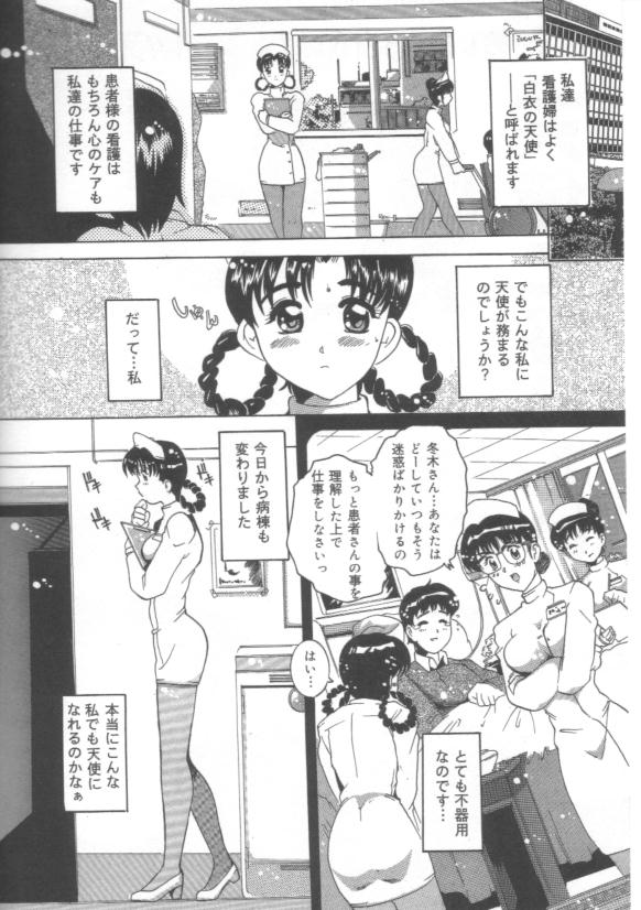 [都夢たみお] はだかんぼ