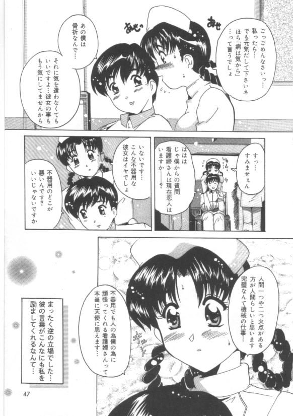 [都夢たみお] はだかんぼ