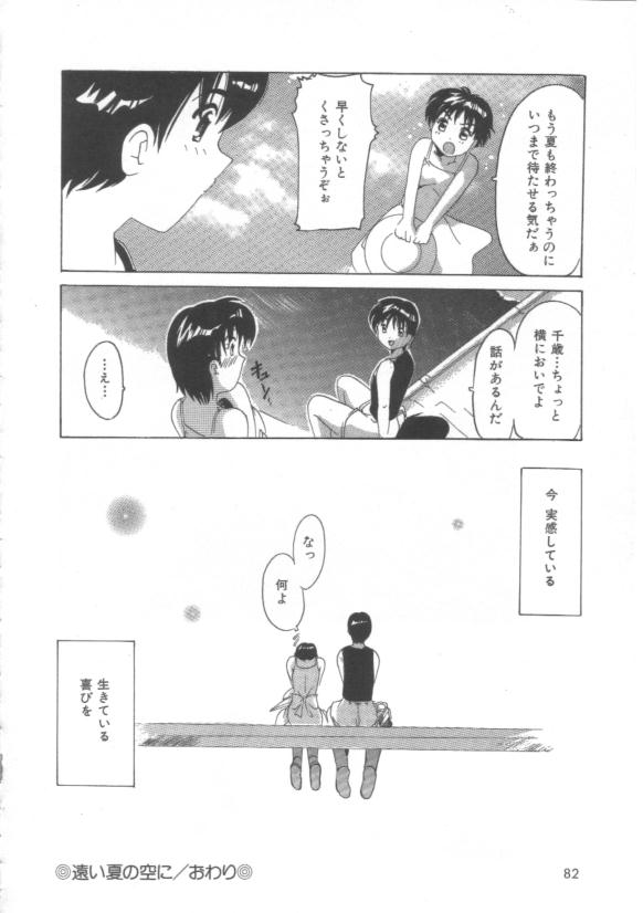 [都夢たみお] はだかんぼ