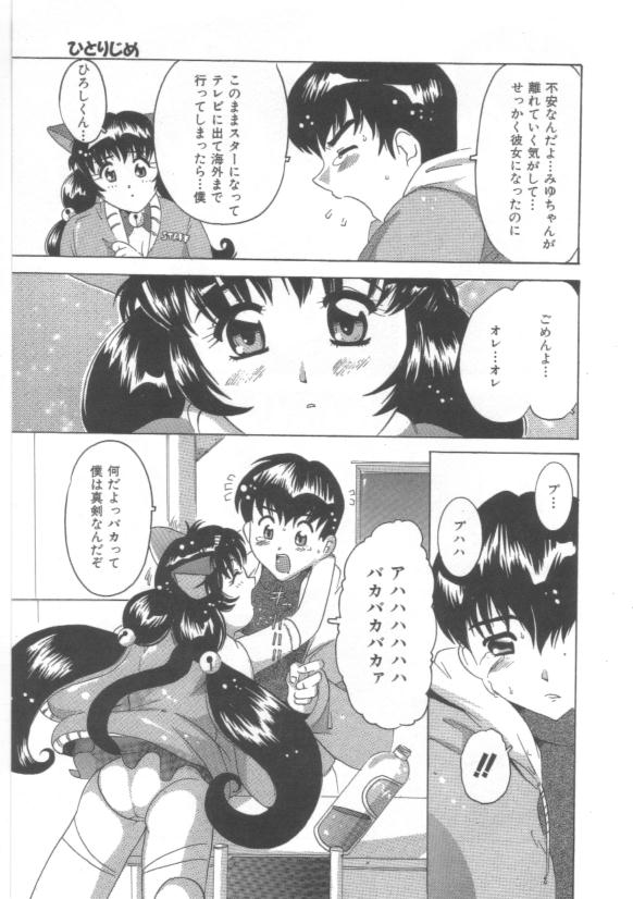 [都夢たみお] はだかんぼ