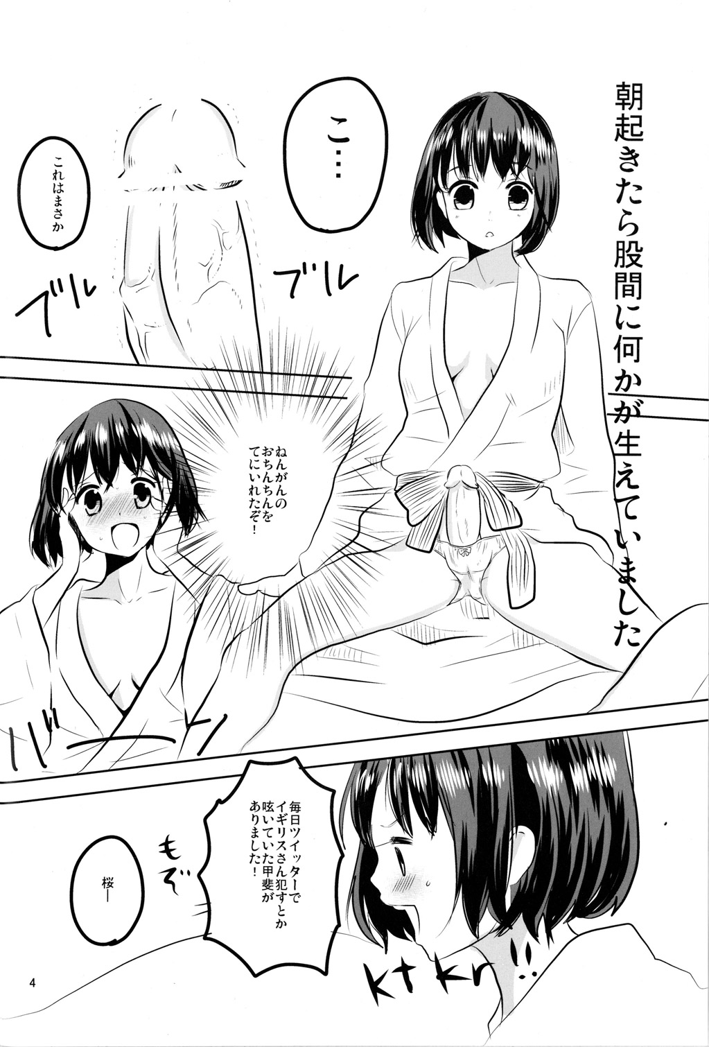 [斬捨御免 (吹雪ユキマル)] 極東百合遊戯2 (Axis Powers ヘタリア)