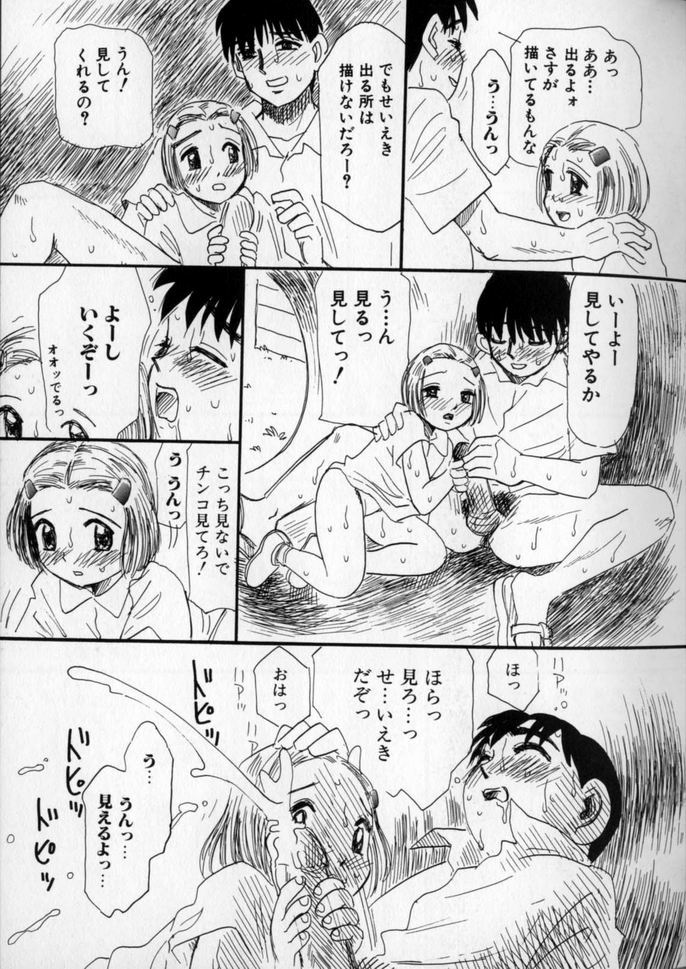 [みかりん] うしろまでヌルヌル