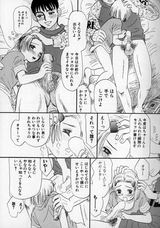 [みかりん] うしろまでヌルヌル