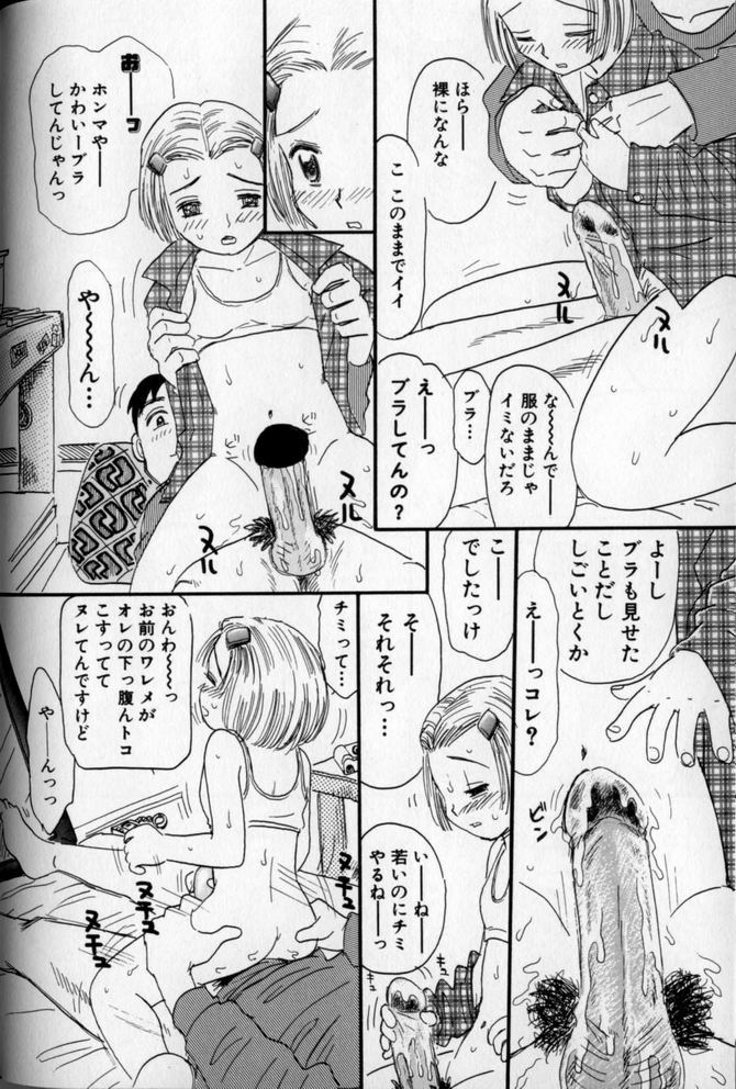 [みかりん] うしろまでヌルヌル