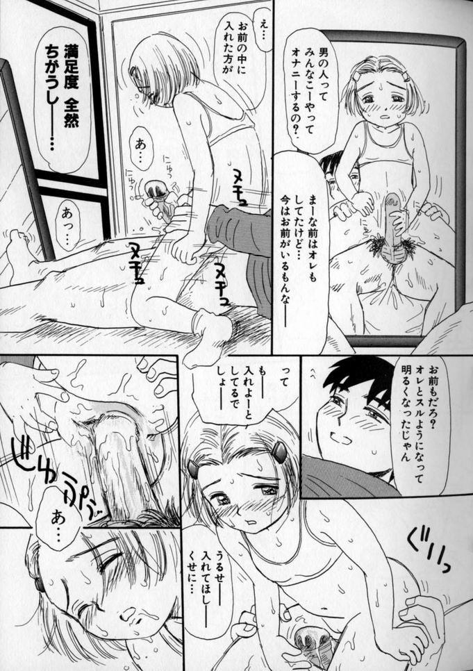 [みかりん] うしろまでヌルヌル