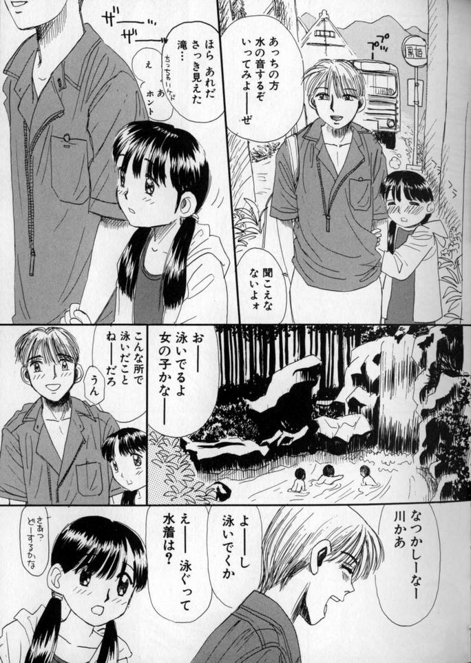 [みかりん] うしろまでヌルヌル