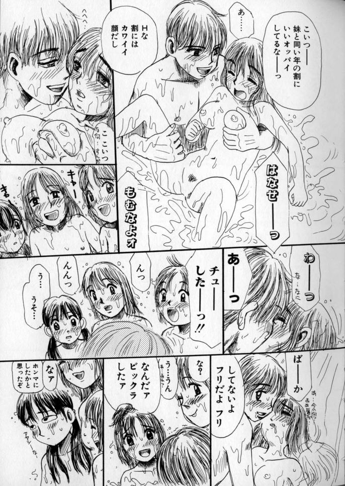 [みかりん] うしろまでヌルヌル