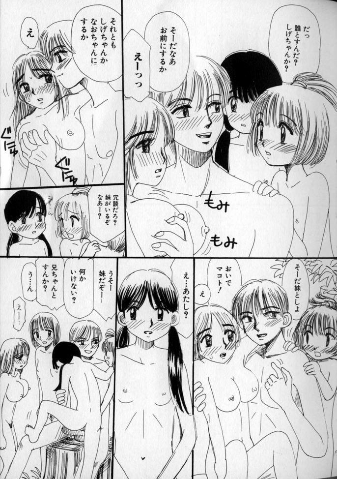 [みかりん] うしろまでヌルヌル