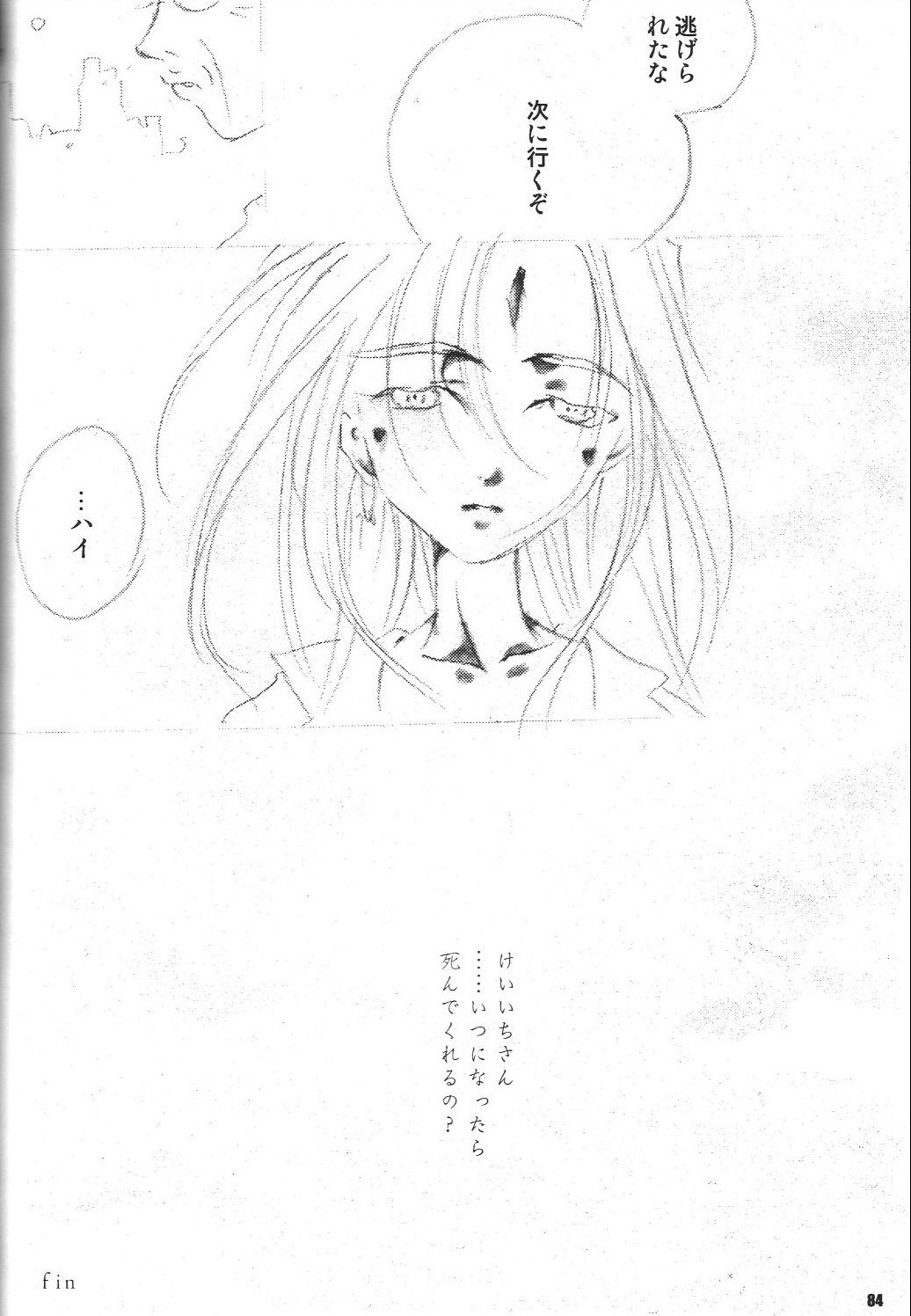 (サンクリ31) [RPGカンパニー2 (よろず)] Fujishima Spirits vol.6 (ああっ女神さまっ、サクラ大戦)