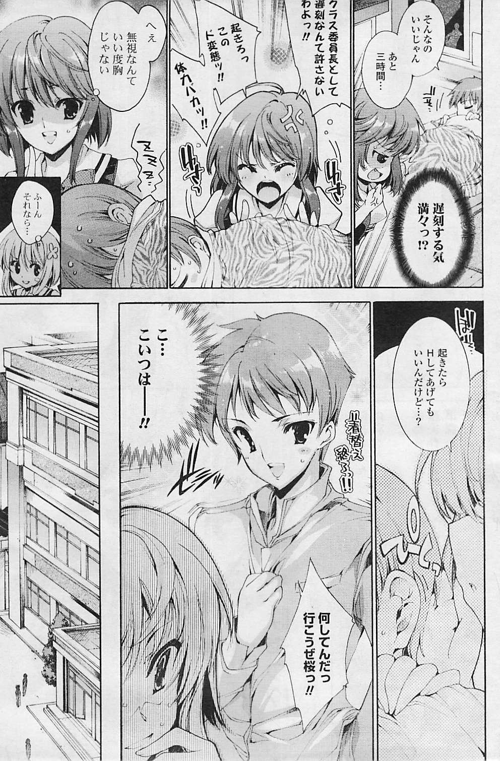 COMIC ポプリクラブ 2008年08月号