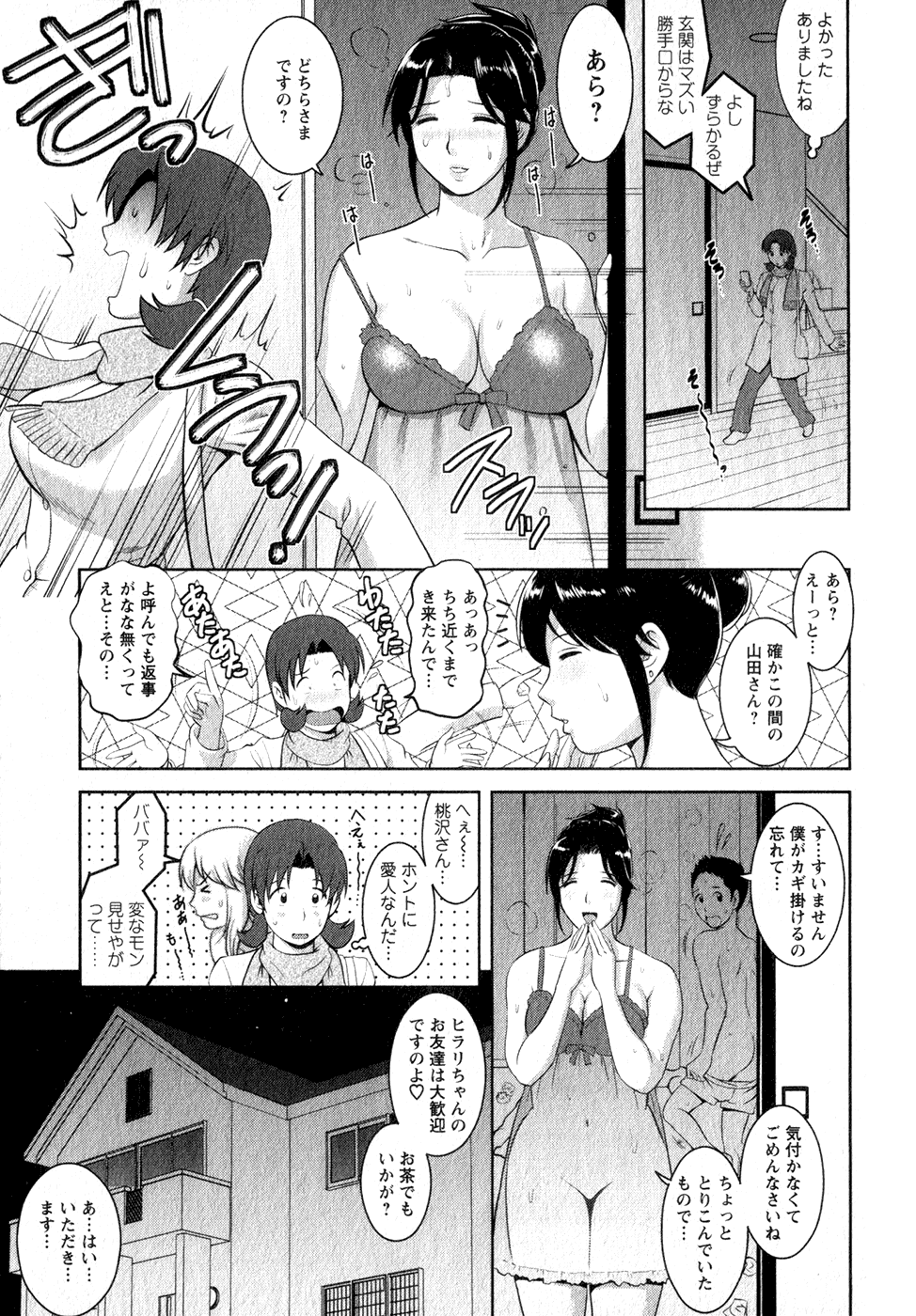 [彩画堂] くるりさんとヒラリさん (1)