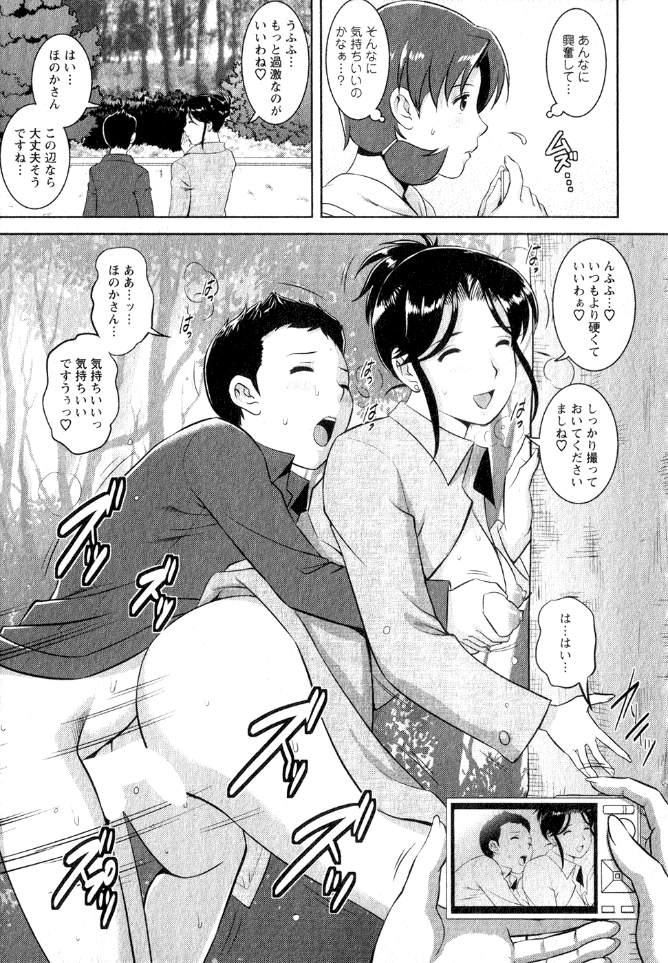 [彩画堂] くるりさんとヒラリさん (1)