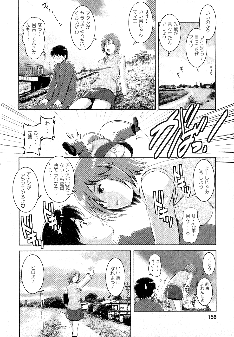 [彩画堂] くるりさんとヒラリさん (1)