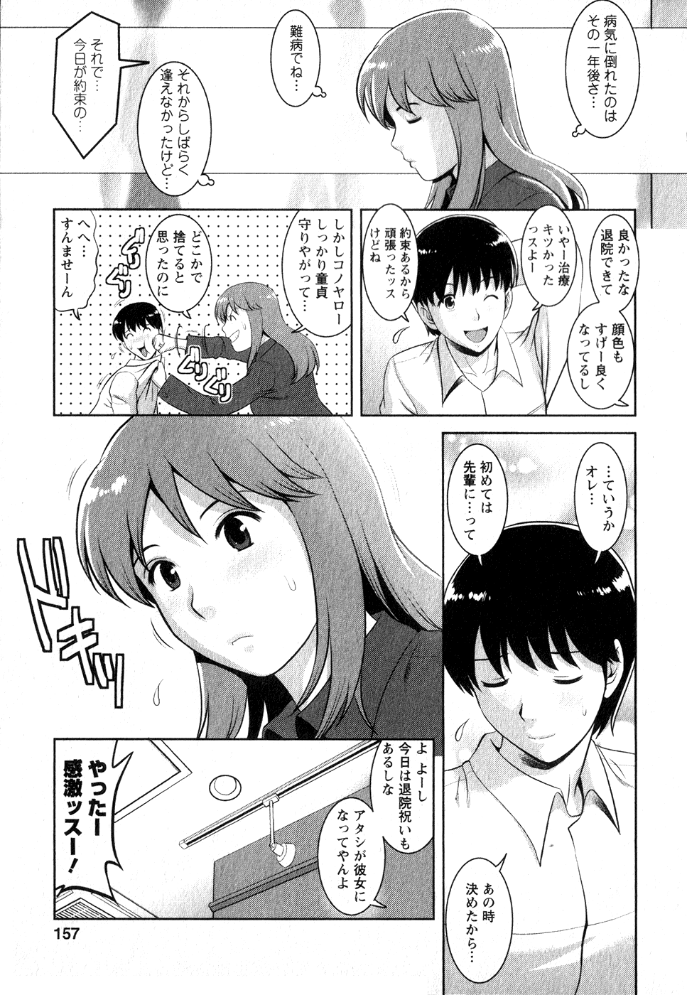 [彩画堂] くるりさんとヒラリさん (1)