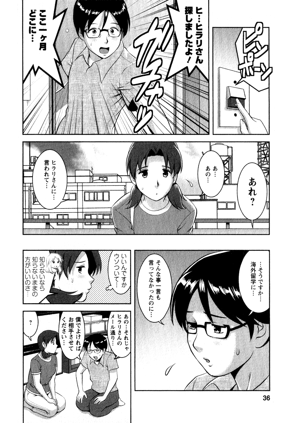 [彩画堂] くるりさんとヒラリさん (1)