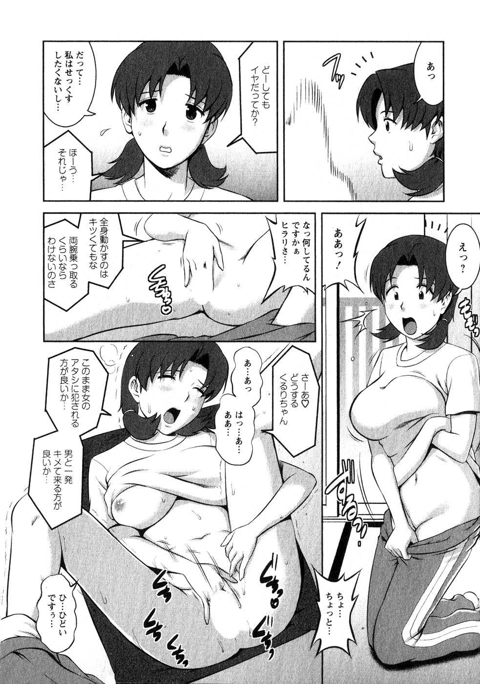 [彩画堂] くるりさんとヒラリさん (1)