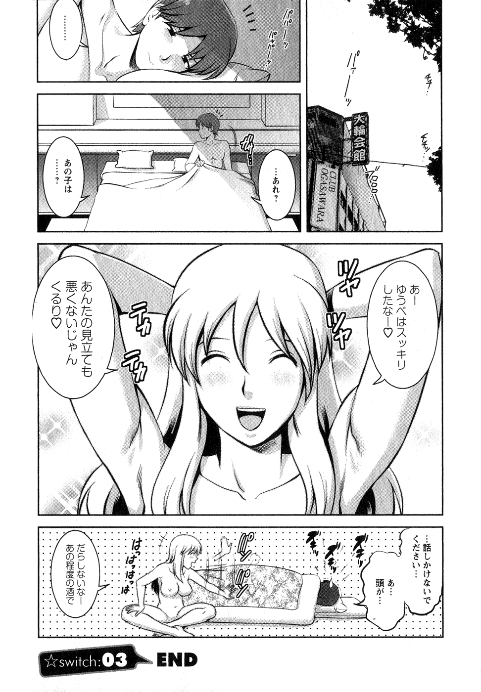 [彩画堂] くるりさんとヒラリさん (1)