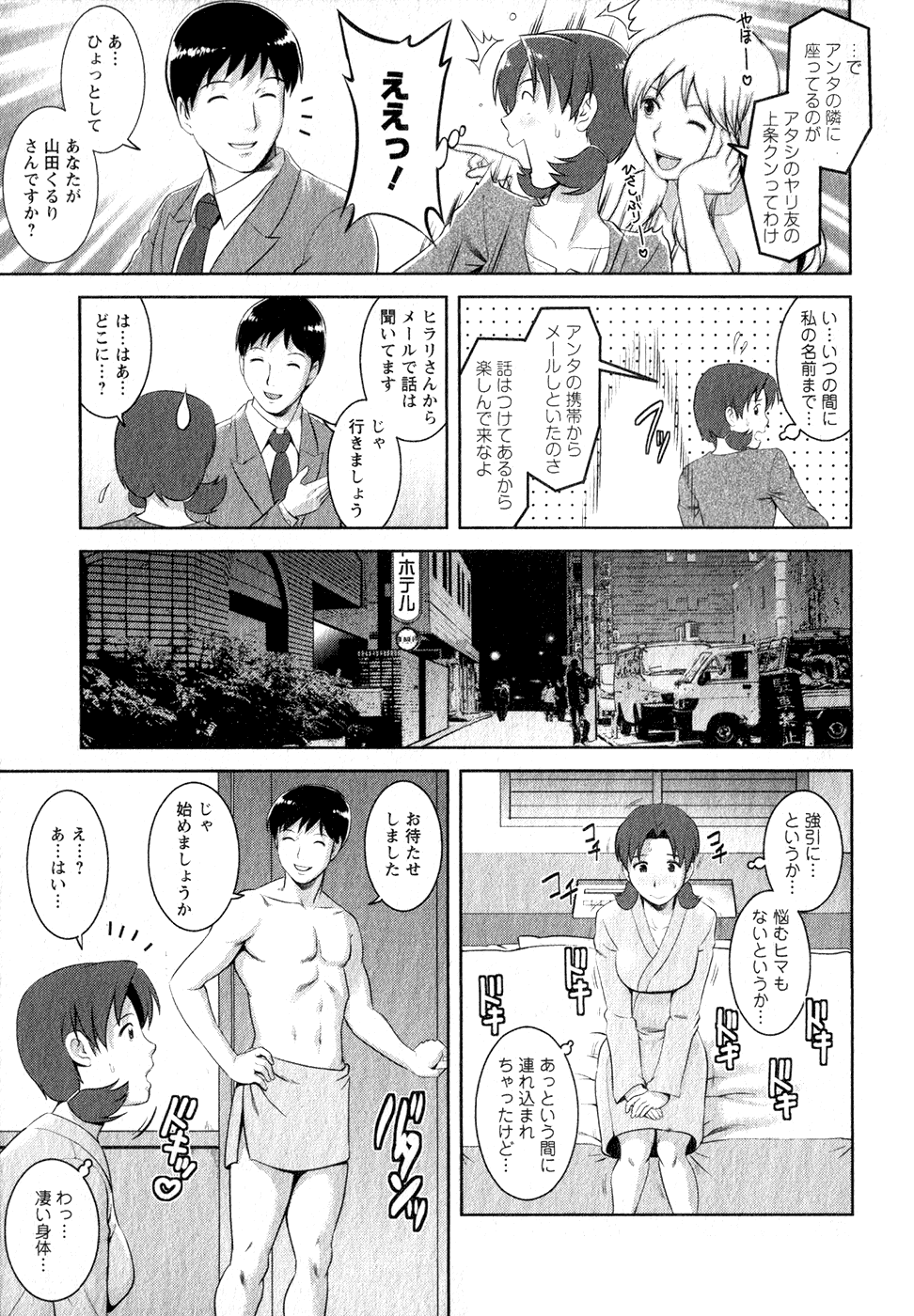 [彩画堂] くるりさんとヒラリさん (1)