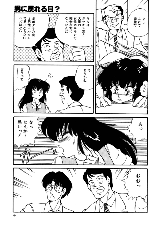 [渡辺ヒデユキ] ちょっとだけEe気持ち!! [ページ欠落]