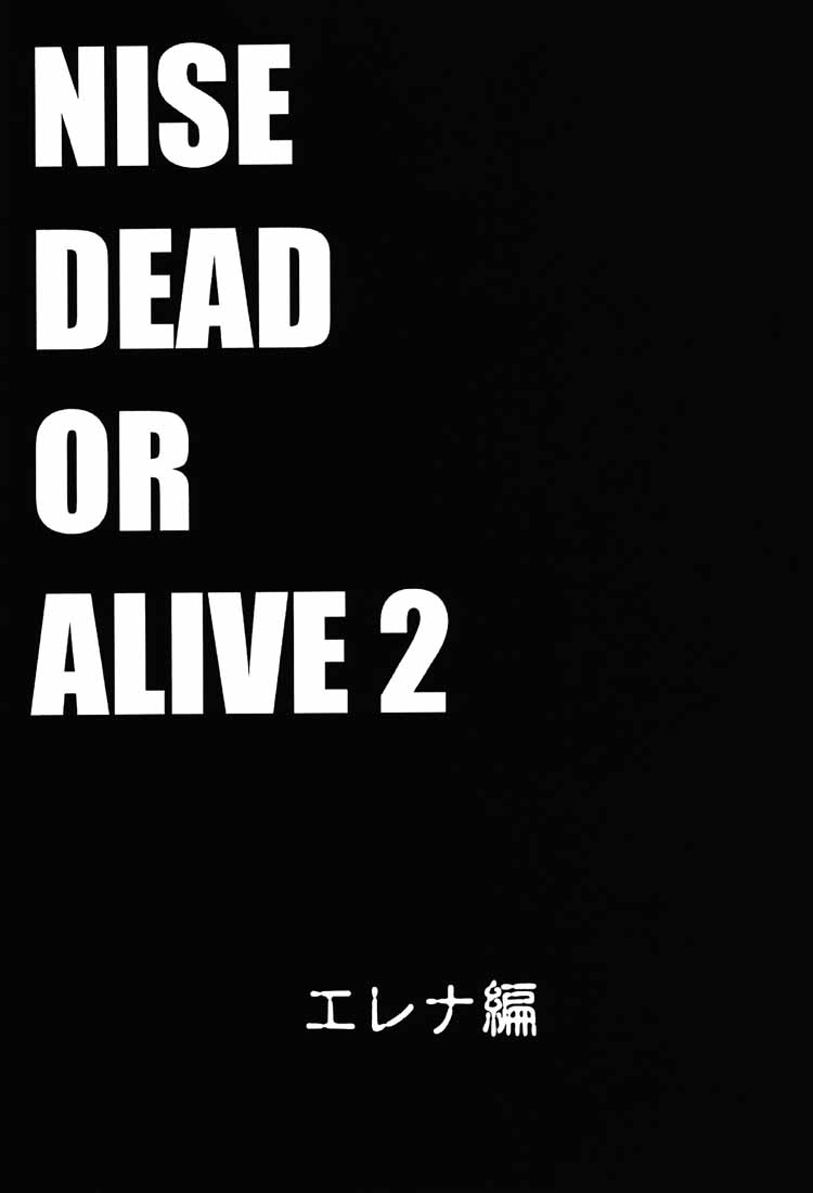 (C60) [[LTM. (たいらはじめ)] NISE DEAD OR ALIVE 2 (デッド・オア・アライヴ)